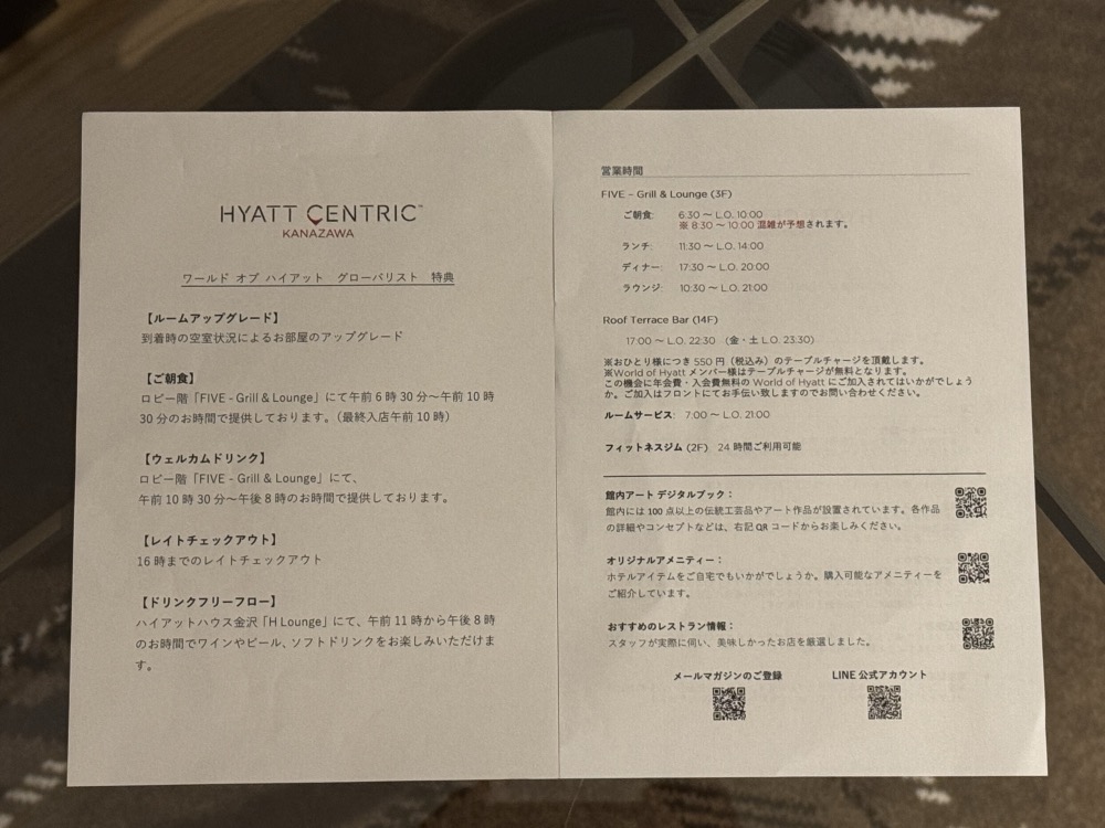 館内の案内。営業時間と会員特典が書かれている