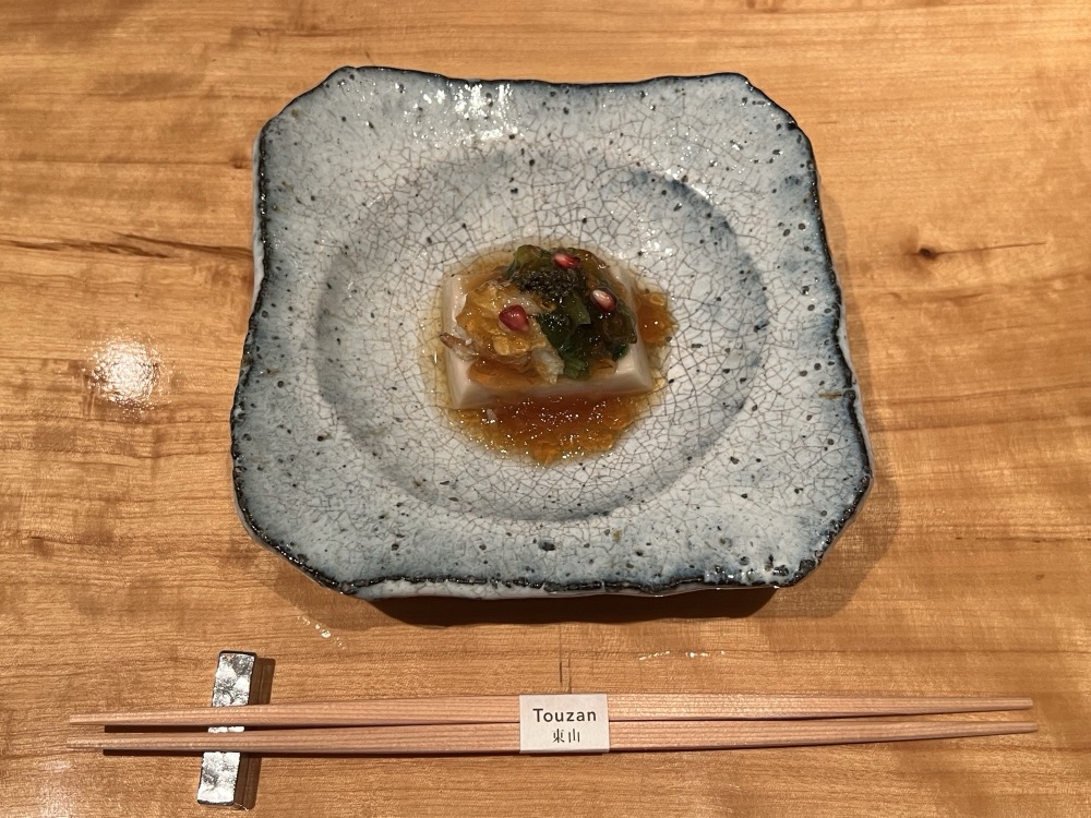 先付