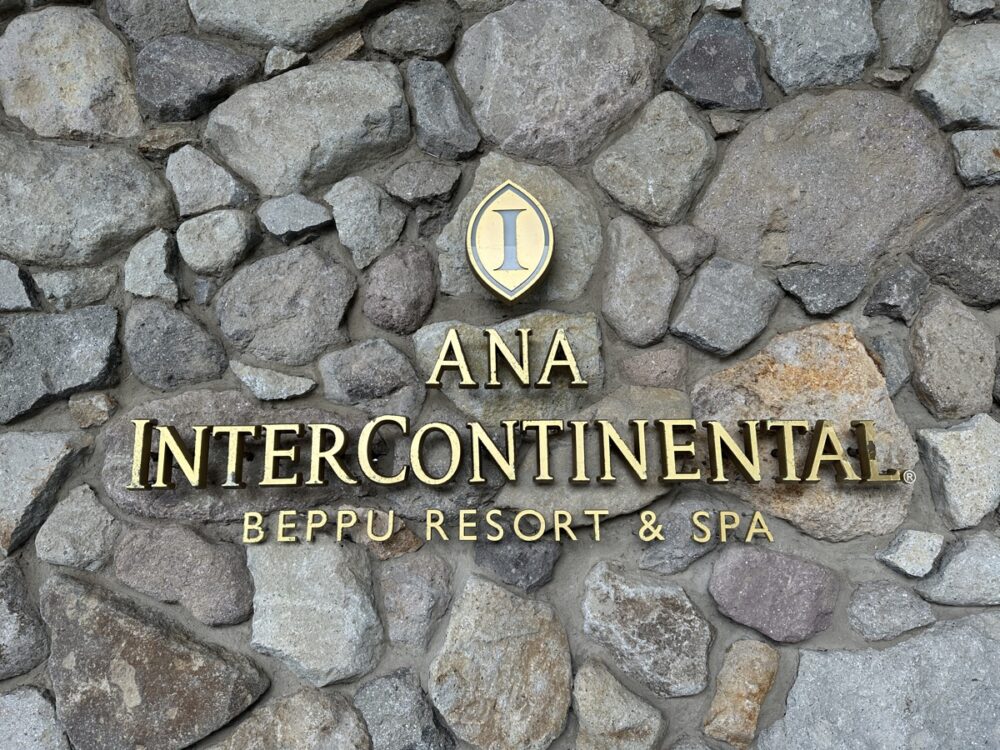 ANAインターコンチネンタル別府リゾート&スパの館銘板