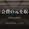マリオットアメックス 年会費の元を取る