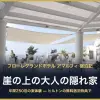フローレグランドホテル アマルフィ 宿泊記 崖の上の大人の隠れ家