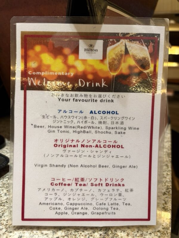 選べるお飲み物の一覧です