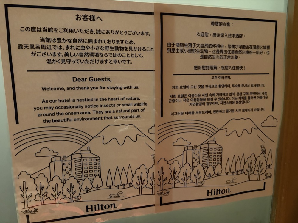 1階に貼ってある掲示です