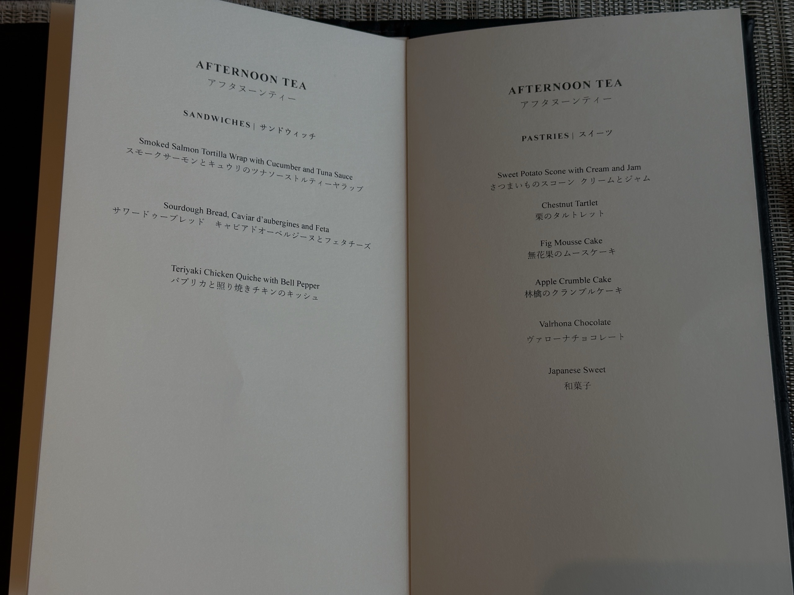 アフタヌーンティーのメニュー