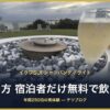 イラフSUI シャンパンディライト