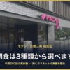 モクシー京都二条 宿泊記