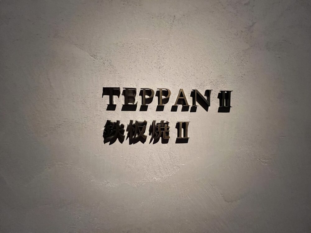 店のサイン