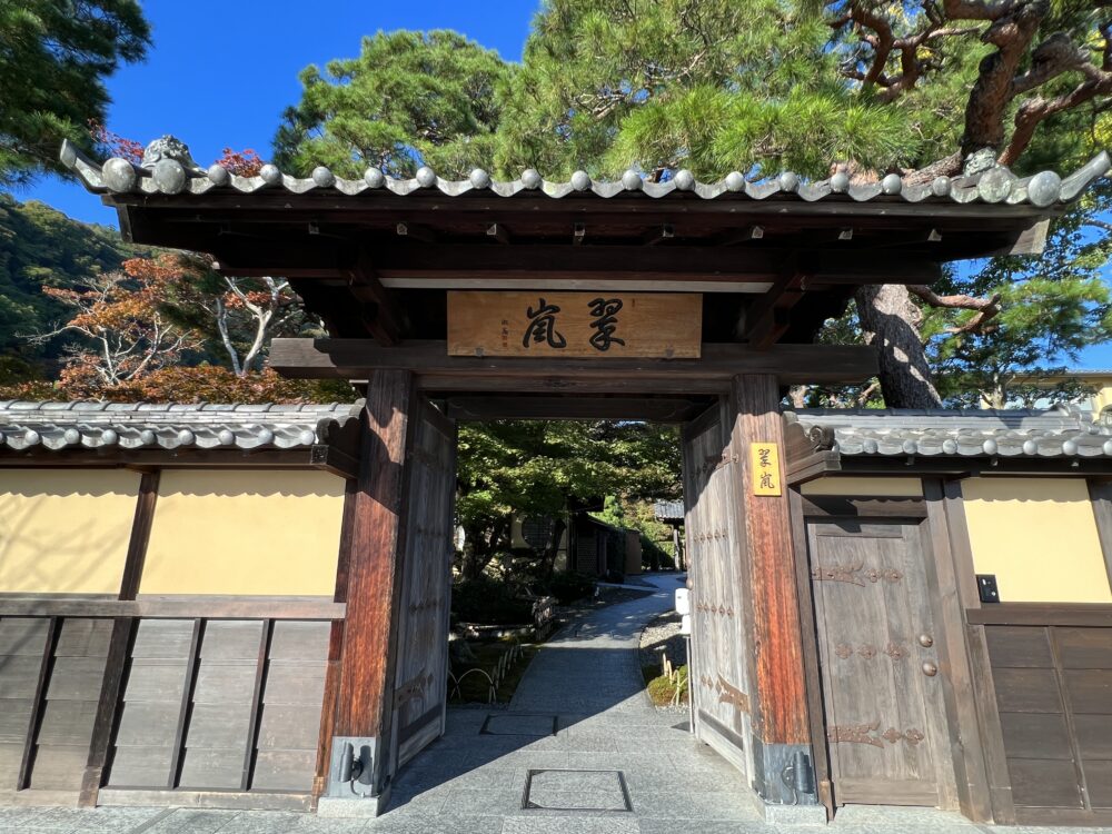 嵐山の門。ここから中は別の時間が流れています