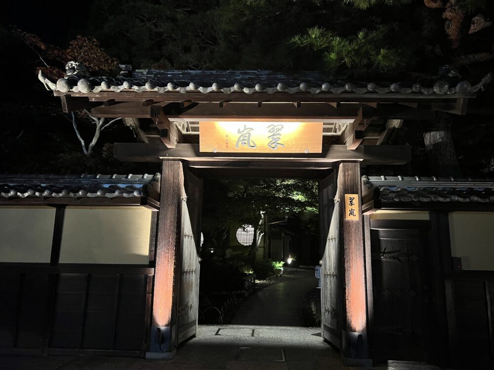 夜の門。日が落ちると提灯に灯が入ります