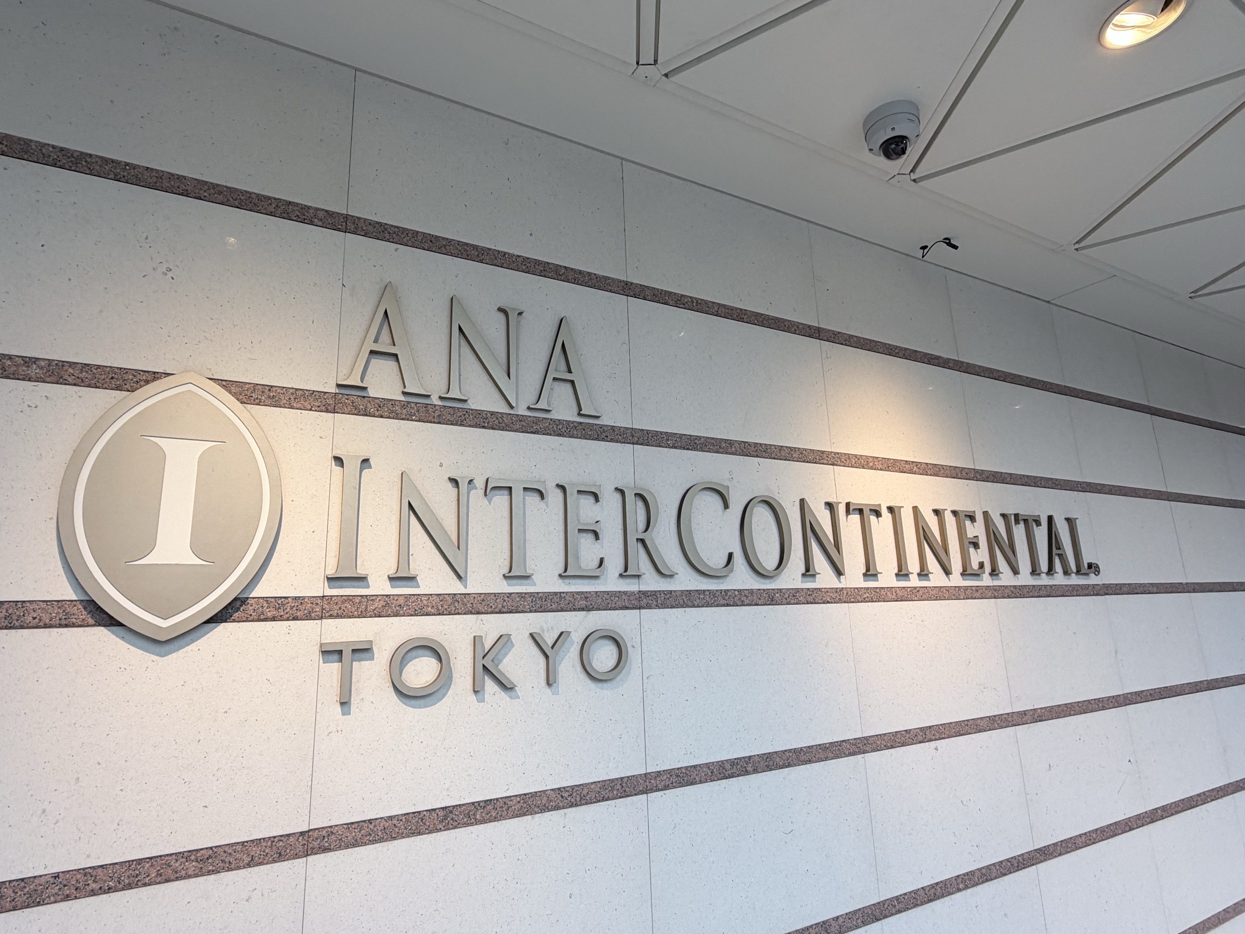 ANAインターコンチネンタルホテル東京の看板