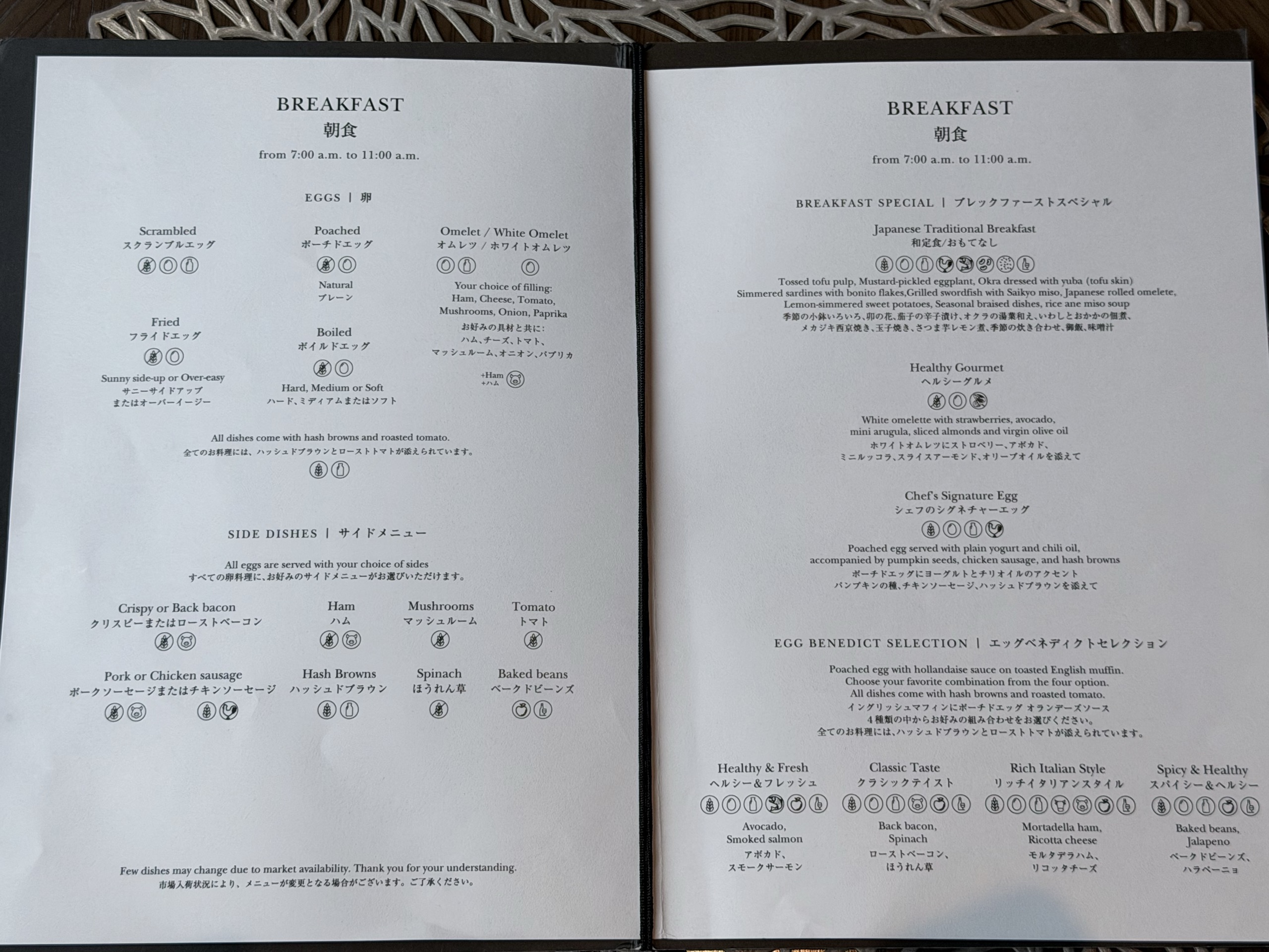 ラウンジの朝食のメニュー