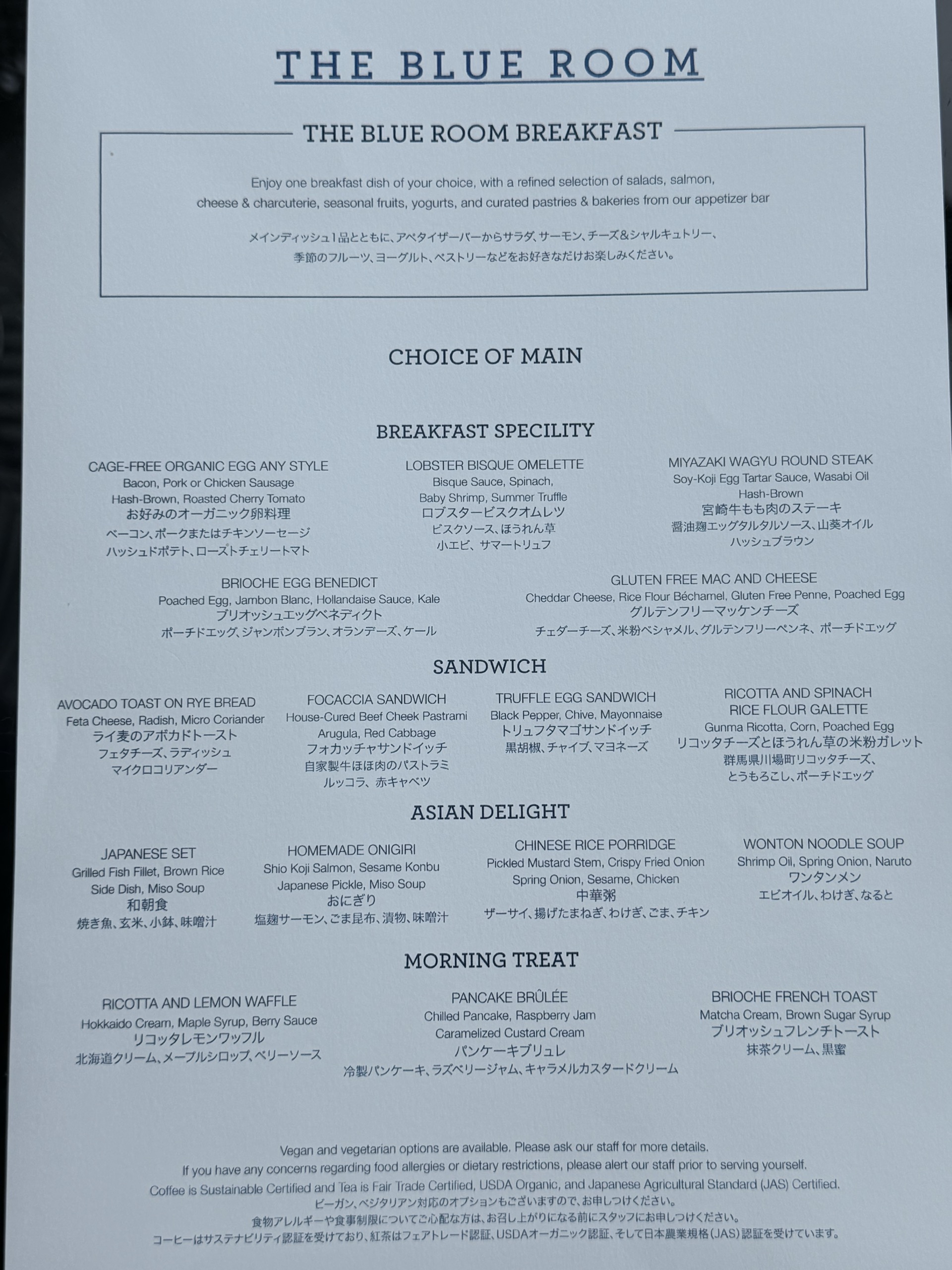 東京エディション虎ノ門 THE BLUE ROOM の朝食のメニュー表