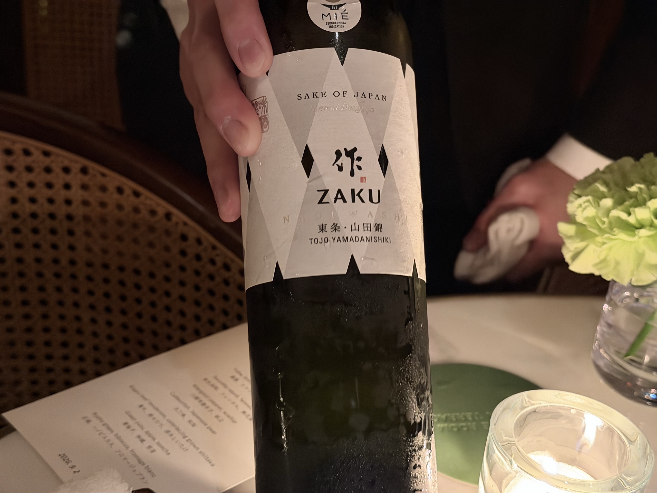 作の純米大吟醸
