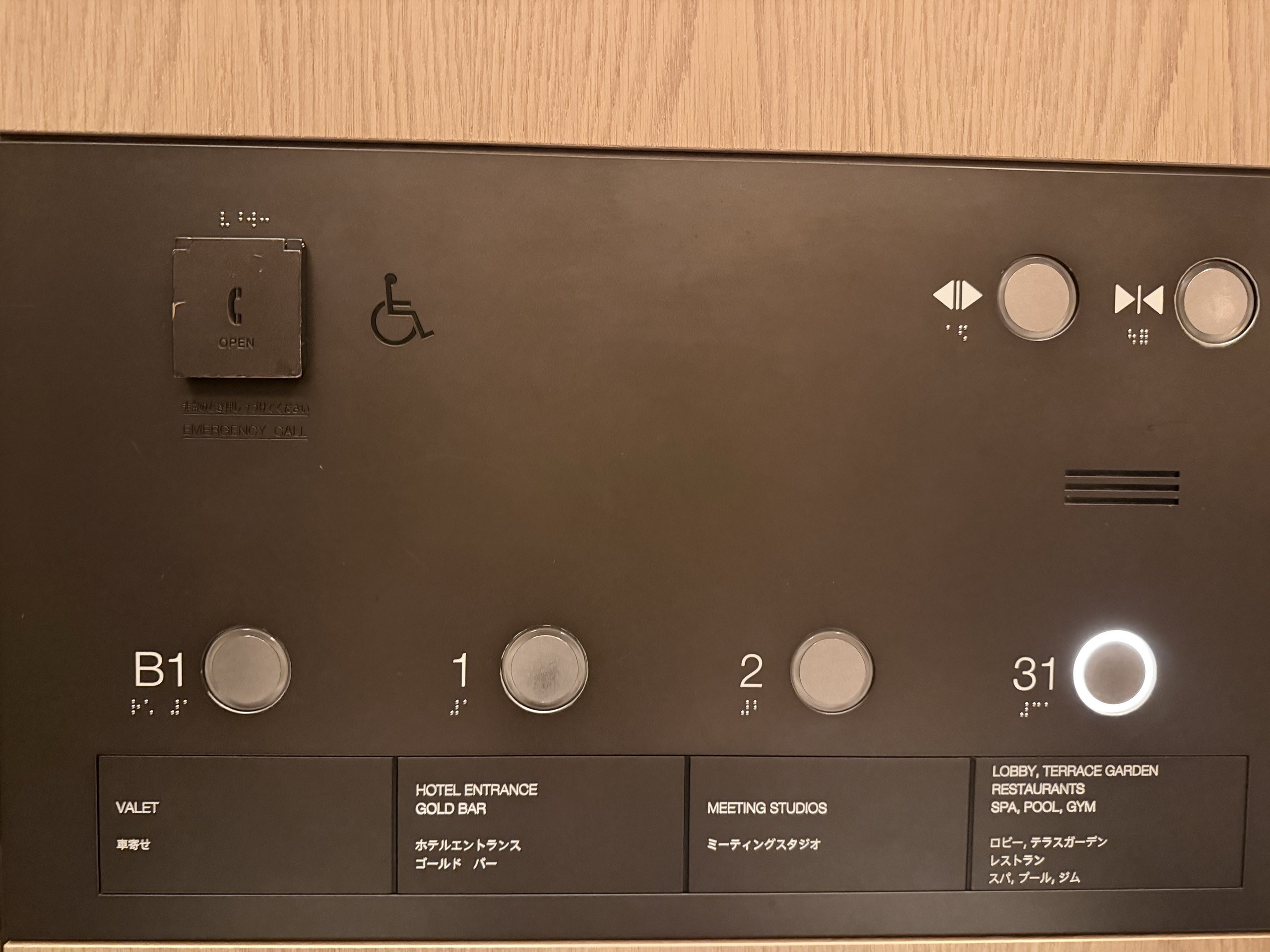 東京エディション虎ノ門 エレベーターの階の案内