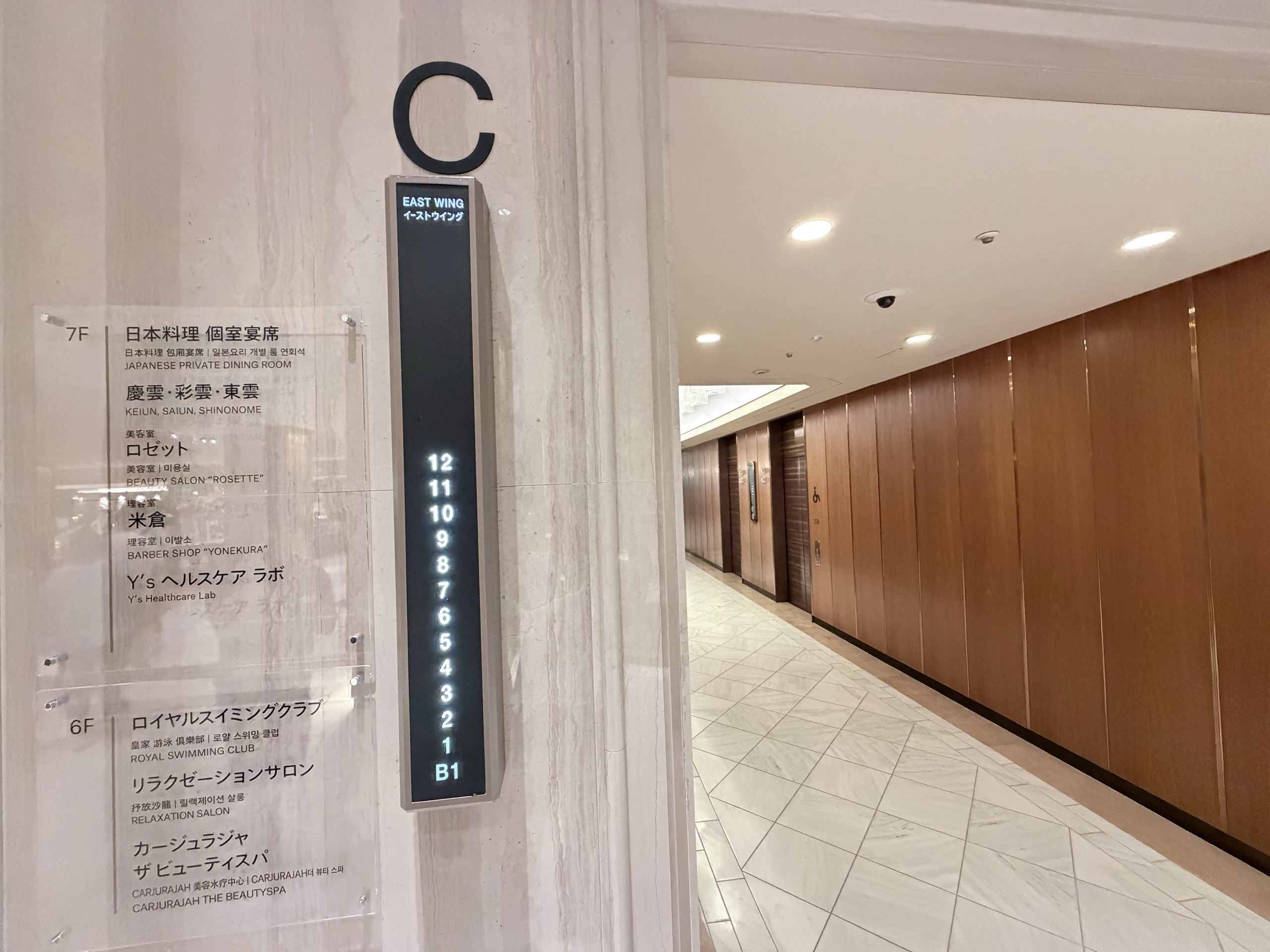 リーガロイヤルホテル大阪の館内の案内です。プールやサロンの階が書かれています