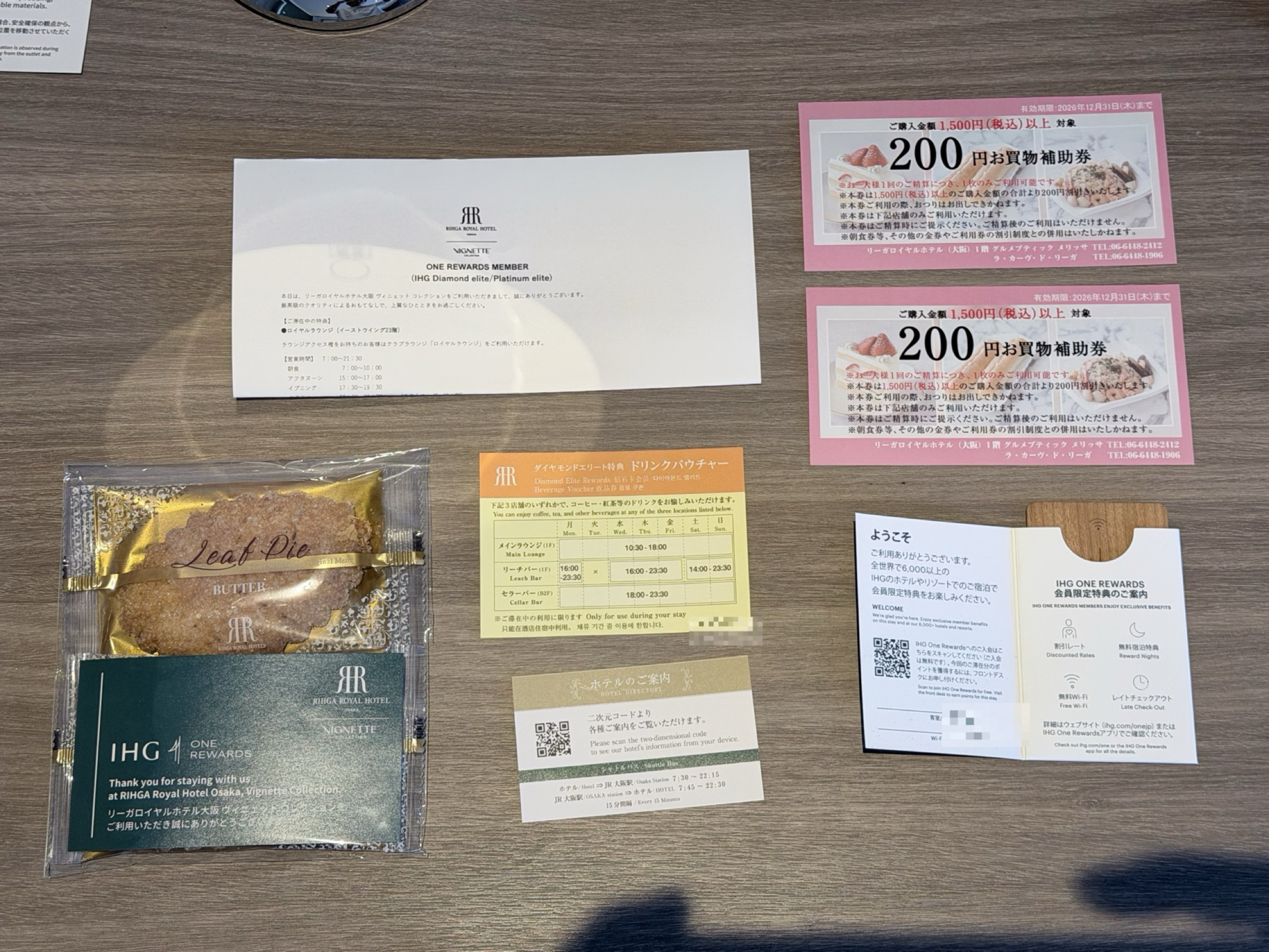 リーガロイヤルホテル大阪のチェックインで受け取った一式です。ドリンク券と買物券が入っています