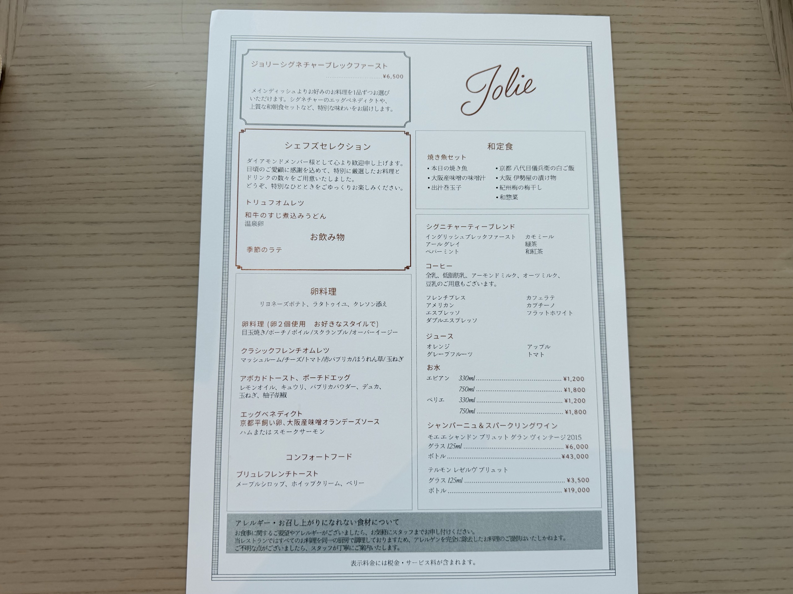 朝食のメニューです。メインの一覧と、卵料理の選び方が載っています