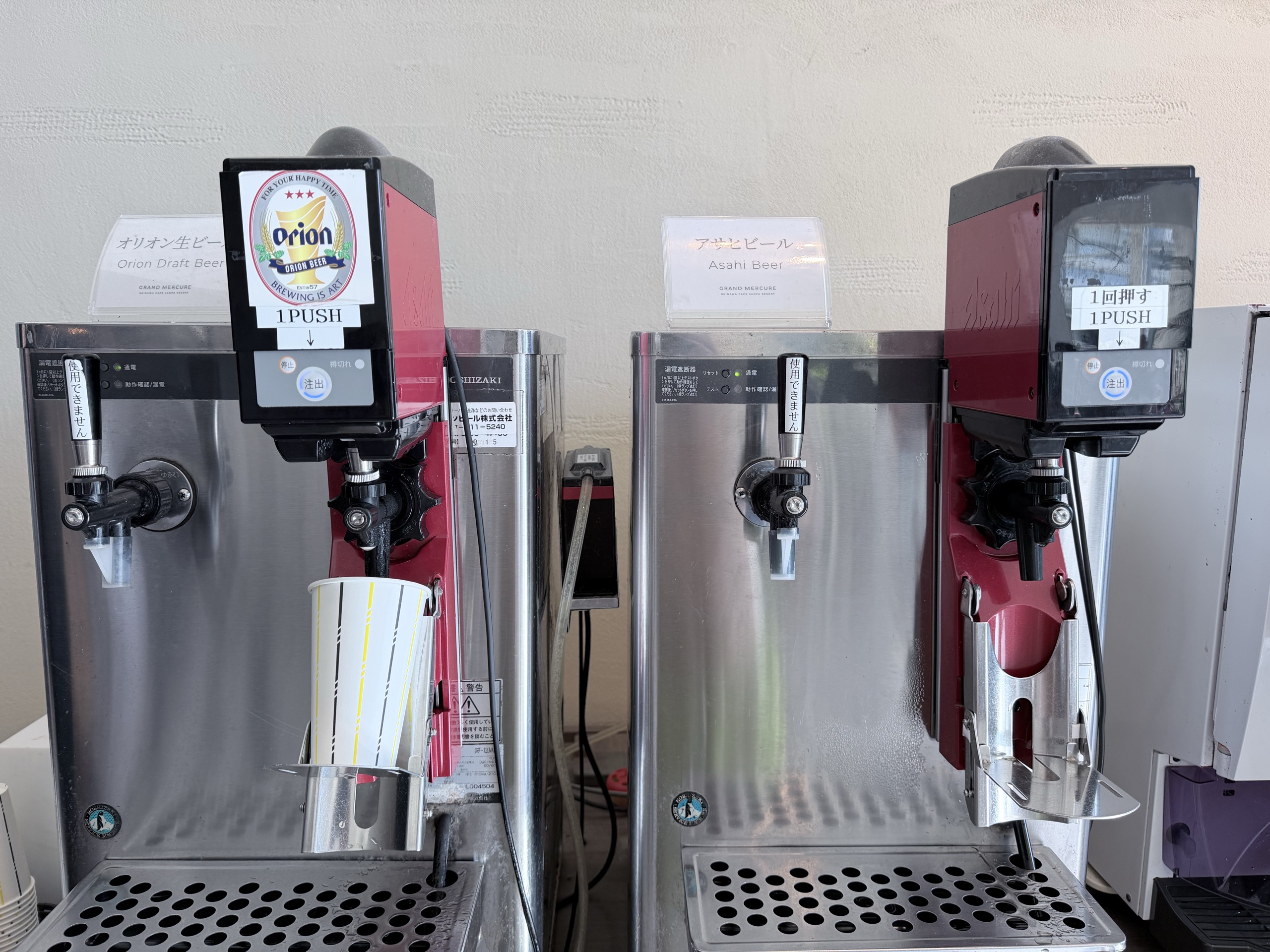 オリオンとアサヒのビールサーバー