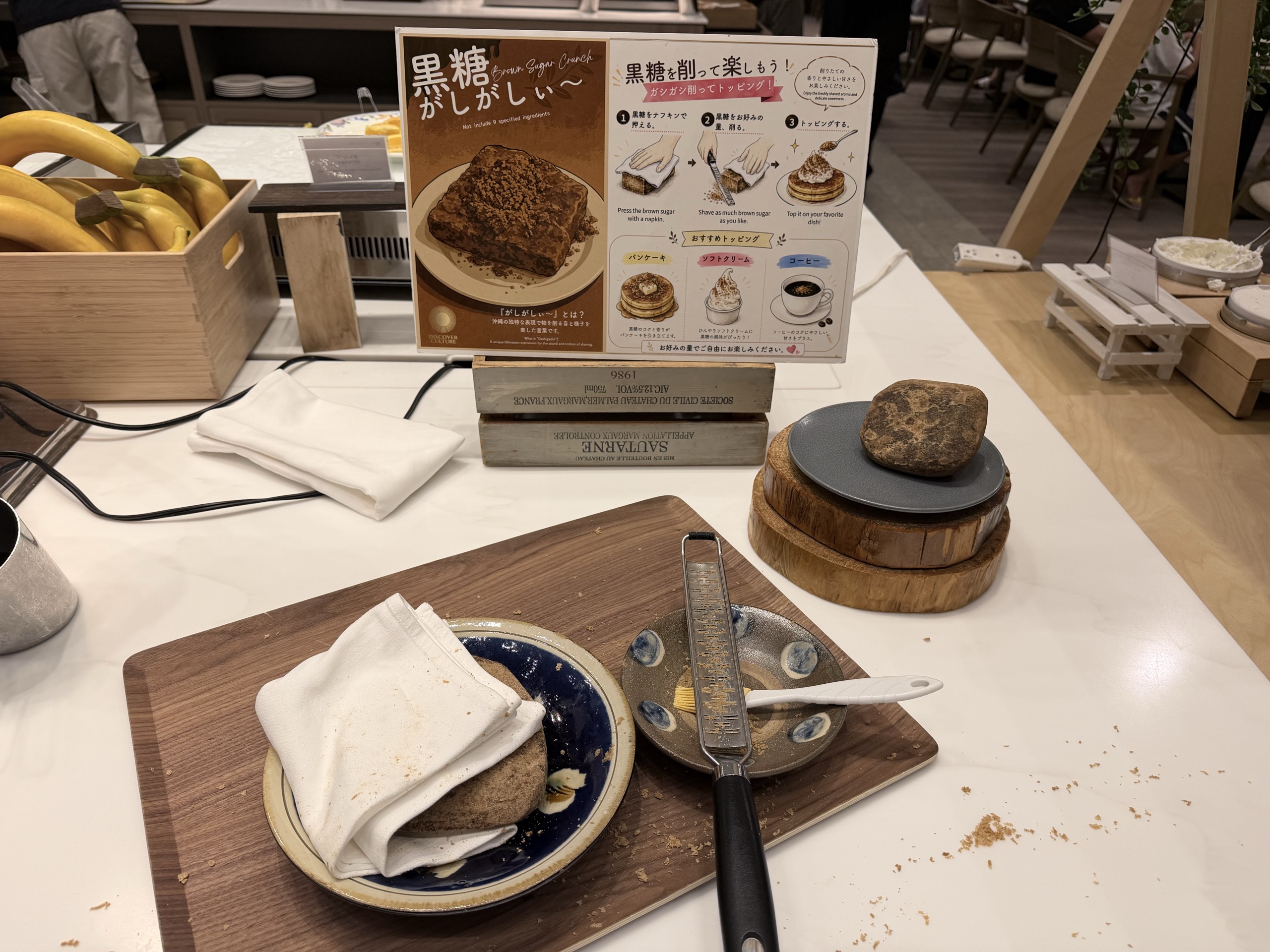 黒糖を削る「黒糖がしがしぃ〜」