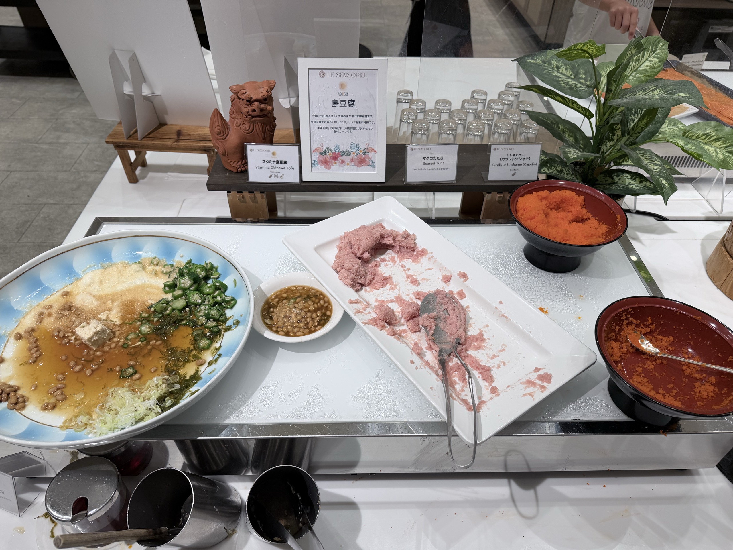 スタミナ島豆腐