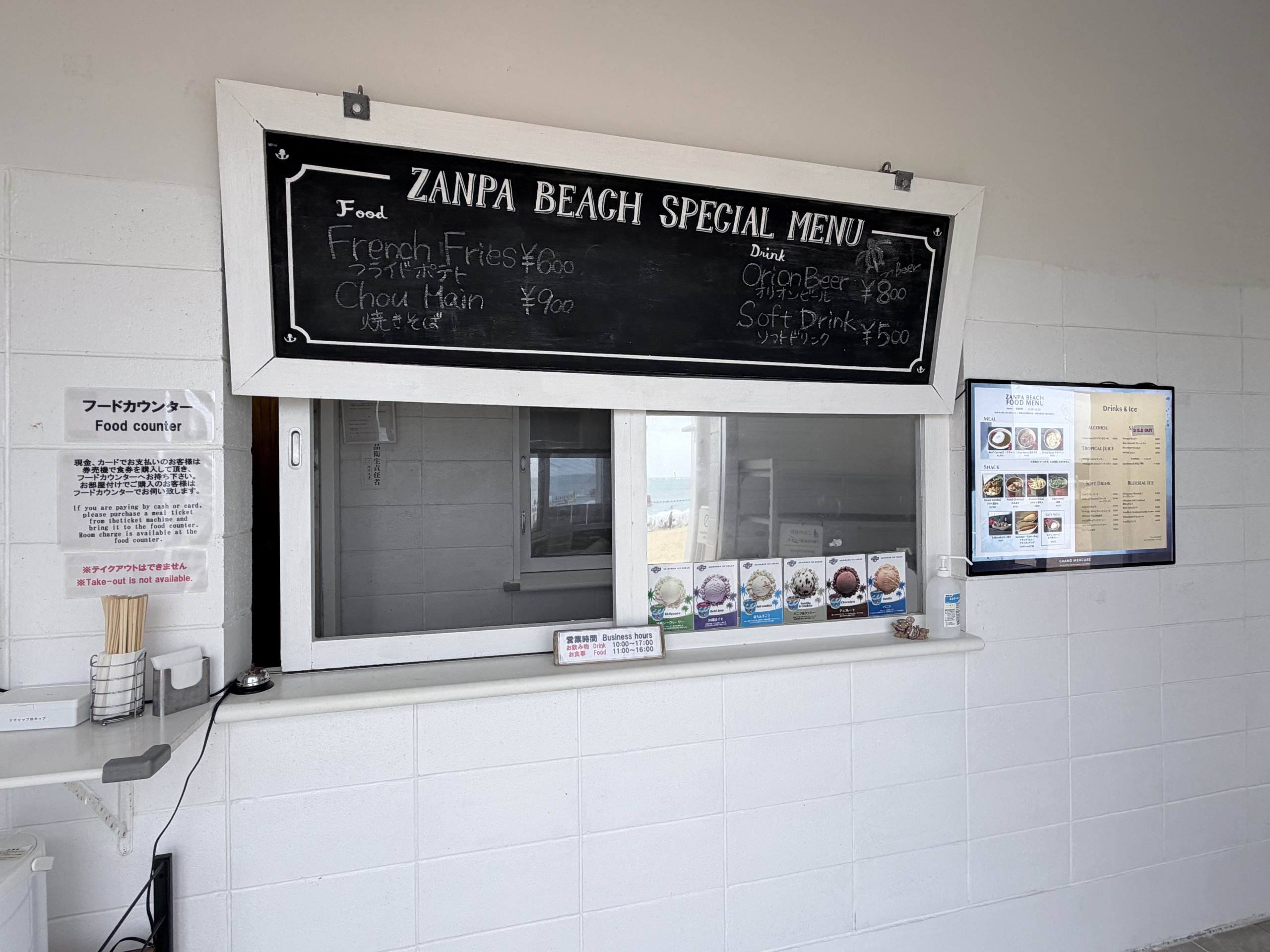 浜の売店のメニュー