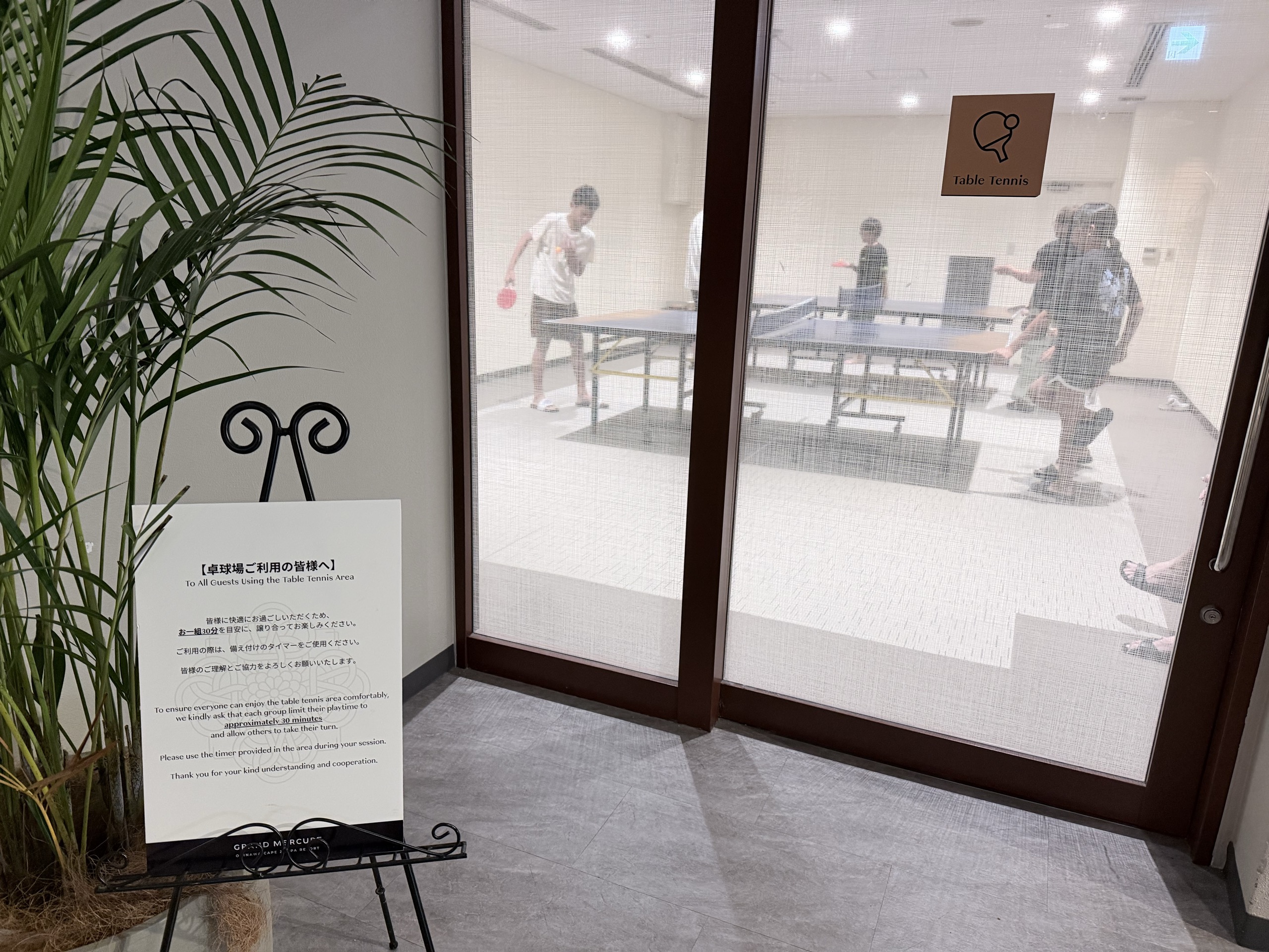 卓球の部屋と、使い方の案内