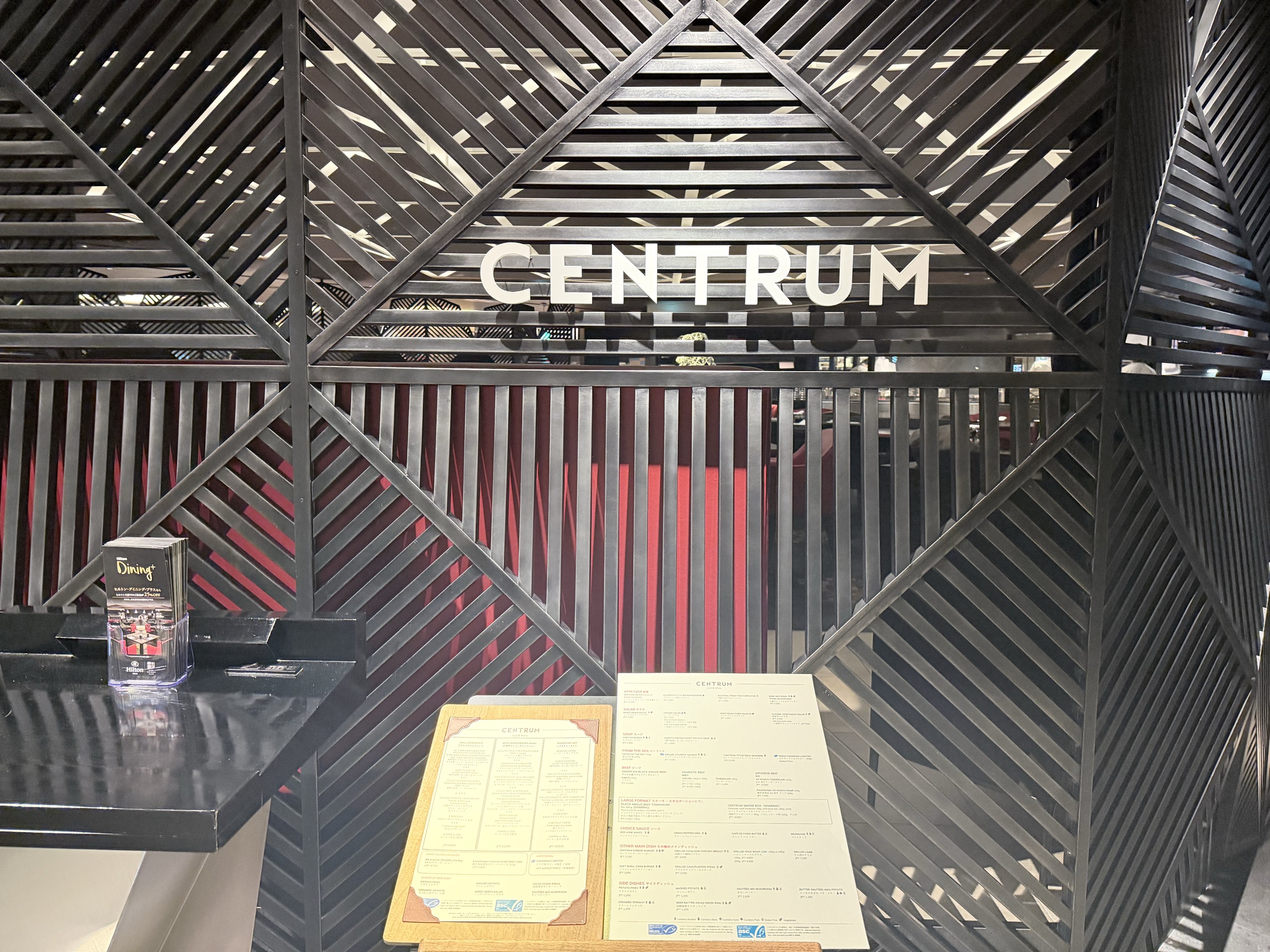 ヒルトン大阪のCENTRUM（セントラム）の入口