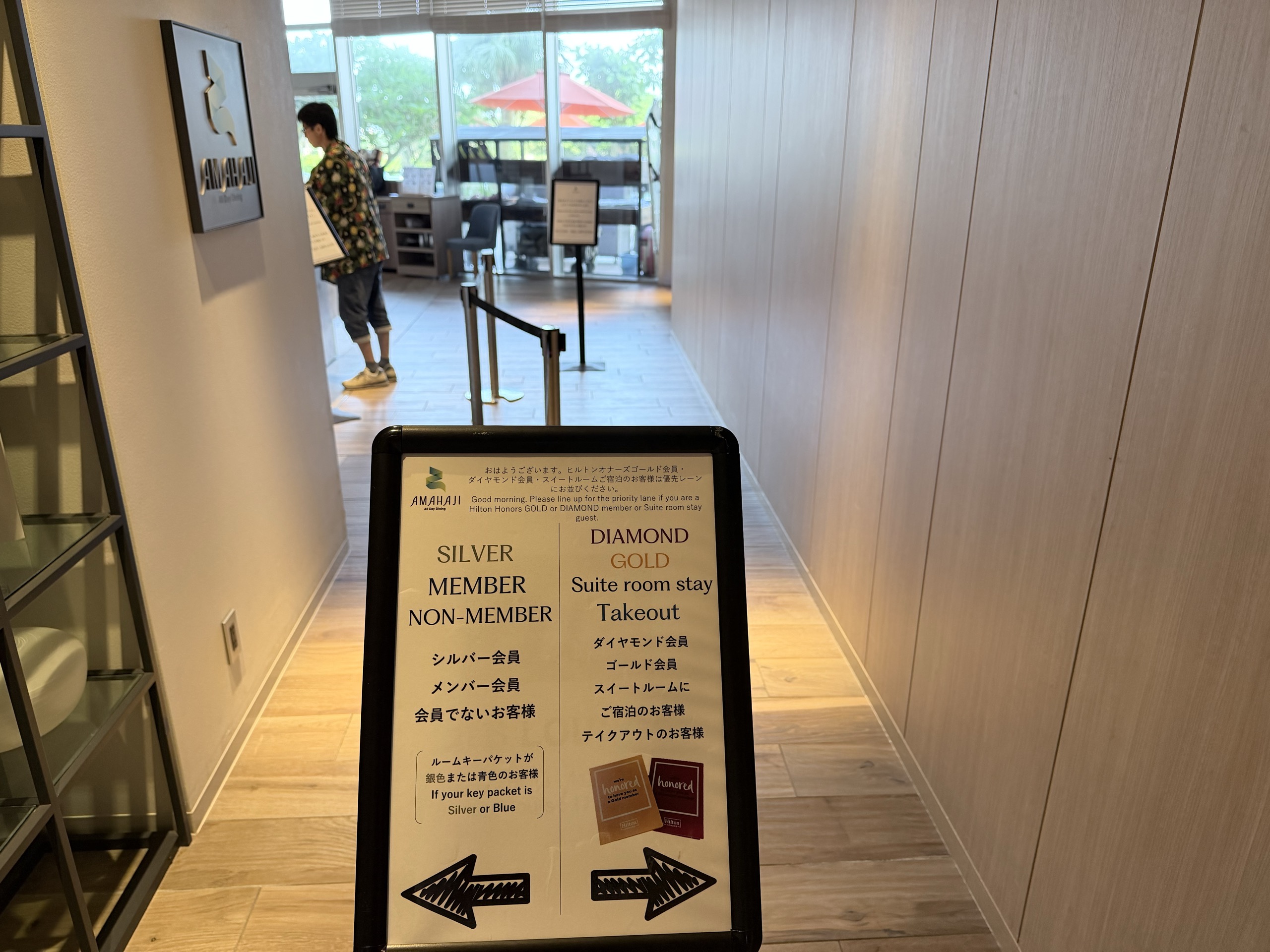 朝食の会場の優先レーンの案内