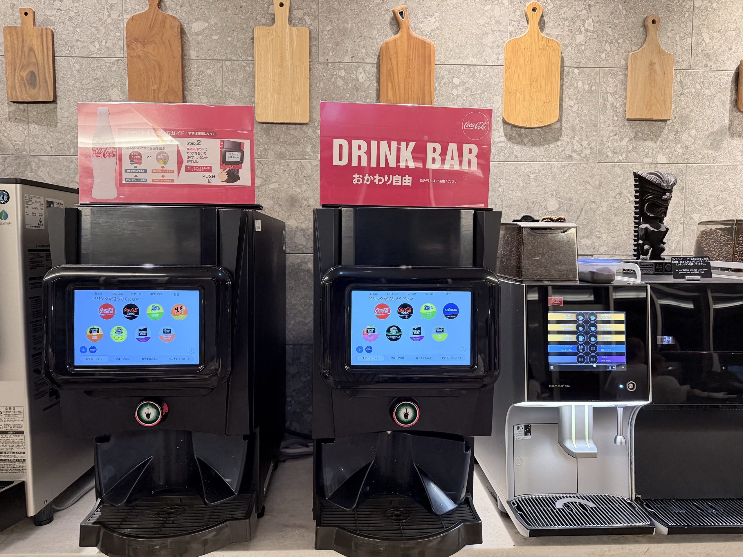 ソフトドリンクのドリンクバー