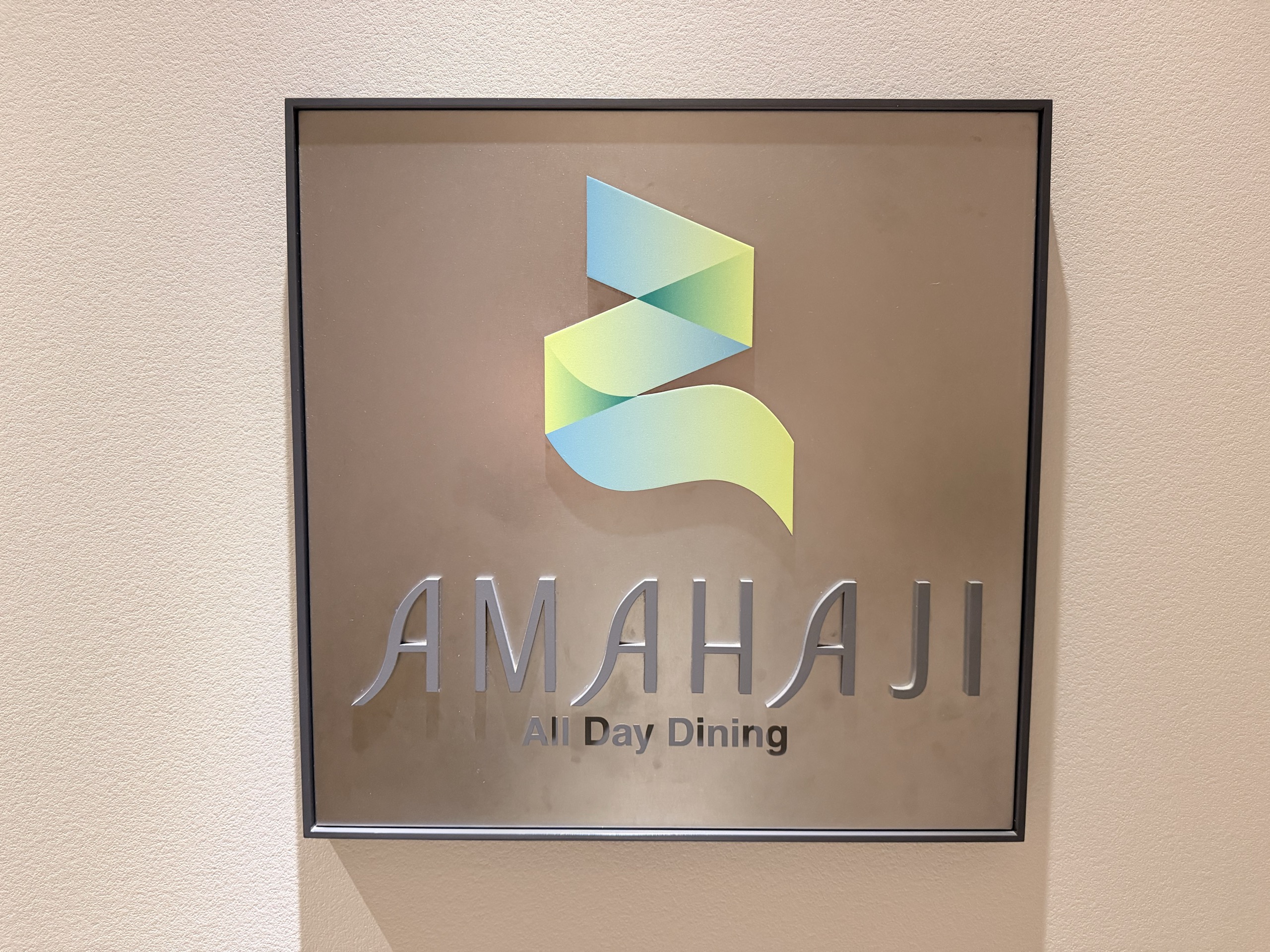 ヒルトン沖縄瀬底リゾートのオールデイダイニング「アマハジ」の看板