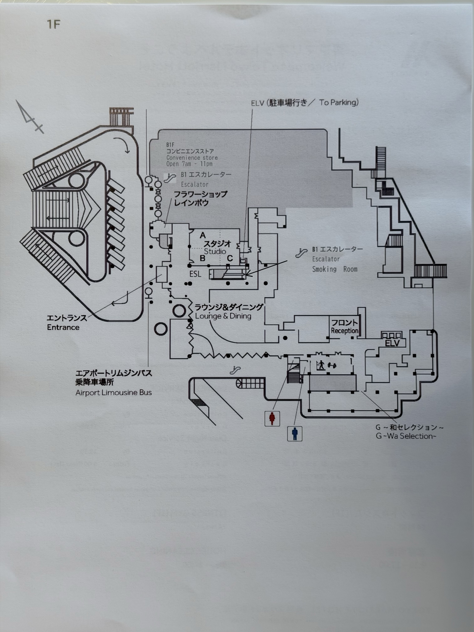 1階の案内図